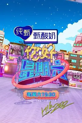 出发吧山海 户外真人秀综艺在线看
